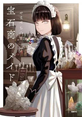 Cover of Housekishou no Maid