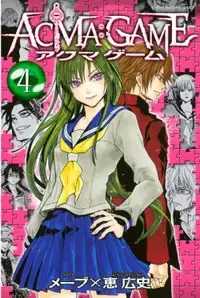 Cover of Acma:Game manga