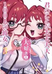 Cover of Kimi no koto ga daidaidaidaidai suki na 100-nin no Kanojo manga