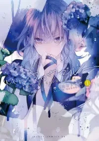 Cover of Mr. Mallow Blue manga