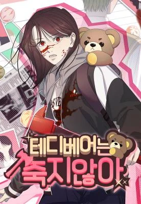 Cover of Teddy Bears Don't Die