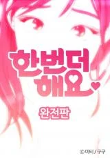Cover of Do It One More Time manga