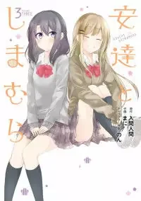 Cover of Adachi to Shimamura manga