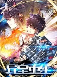 Cover of Another Emperor Reborn manga