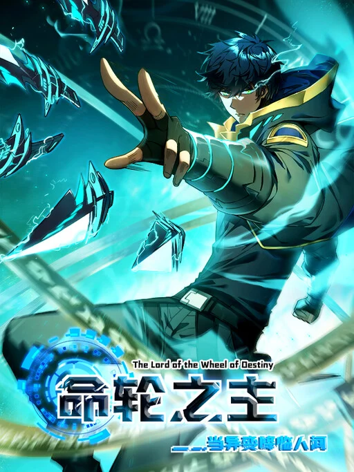 Cover of Mìnglún zhī Zhǔ! Dāng Yìbiàn Jiànglín Rénjiān
