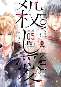 Cover of Koroshi Ai manga