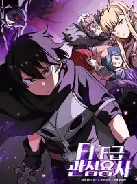 Cover of FFF-Class Trashero manga