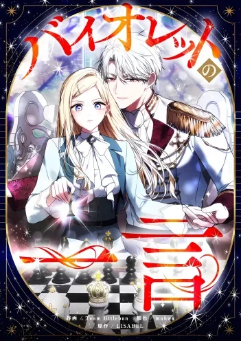 Cover of Violet’s Last Word