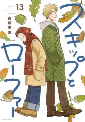 Cover of Skip to Loafer