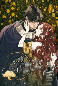 Cover of Under the Oak Tree manga