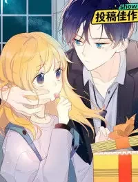 Cover of The Stars and I manga