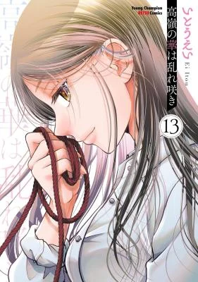 Cover of Takane no Hana wa Midaresaki manga