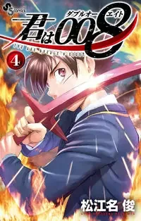 Cover of Kimi wa 008 manga