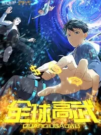 Cover of Global Martial Arts manga