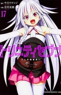 Cover of Trinity Seven manga