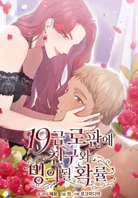 Cover of We Got Ourselves Stuck Inside an Adult Fantasy Novel
