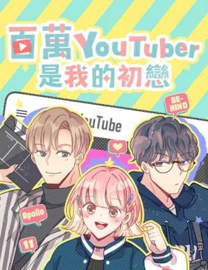 Cover of Mega Lover