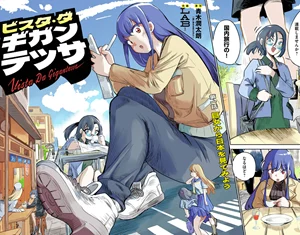Cover of Vista Da Gigantessa