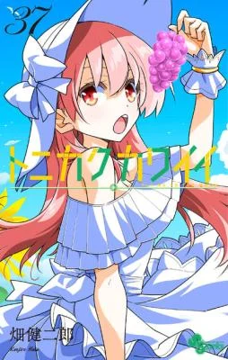 Cover of Tonikaku Kawaii