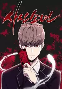 Cover of The Boy of Death manga