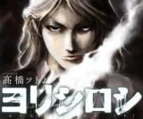 Cover of Yorishiroshi