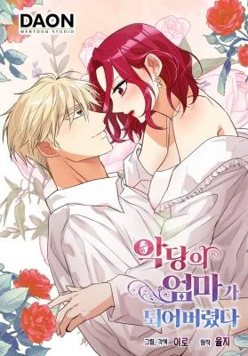 Cover of I Became the Villain’s Mother