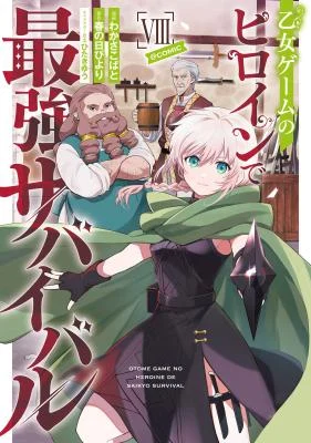 Cover of Otome Game no Heroine de Saikyou Survival