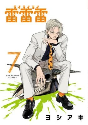 Cover of Rai Rai Rai