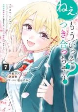 Cover of Nee, Mou Isso Tsukiacchau? Osananajimi no Bishoujo ni Tanomarete, Kamofura Kareshi Hajimemashita