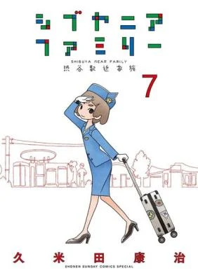 Cover of Shibuya Near Family
