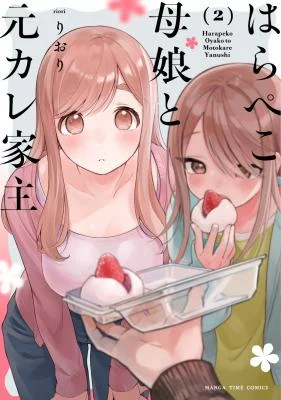 Cover of A Hungry Mother and Daughter and Her Ex-Boyfriend Landlord
