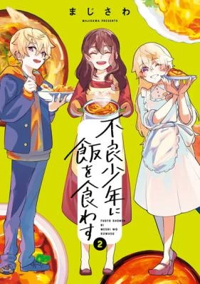 Cover of How to Feed a Delinquent Boy