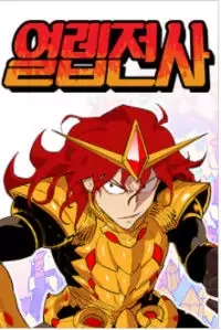 Cover of Hardcore Leveling Warrior manga