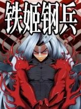 Cover of Iron Ladies