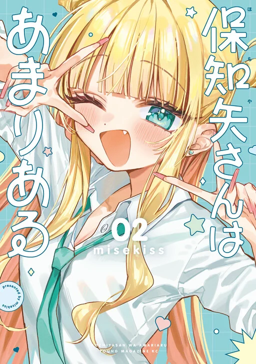 Cover of Hochiya-san is a Handful