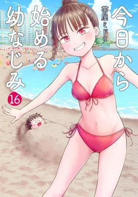 Cover of Kyou kara Hajimeru Osananajimi