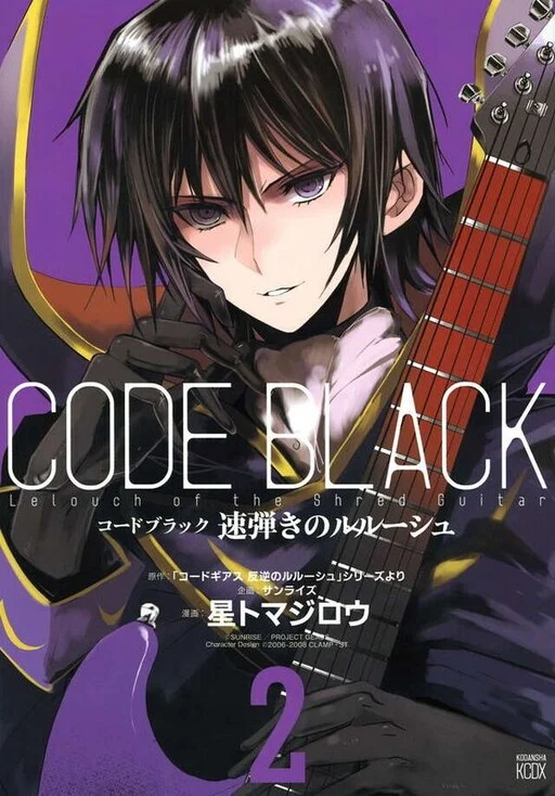 Cover of Code Black: Hayabiki no Lelouch