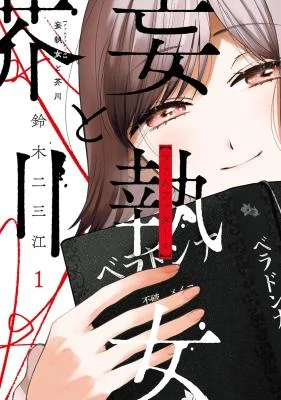 Cover of Moshu Onna to Akutagawa