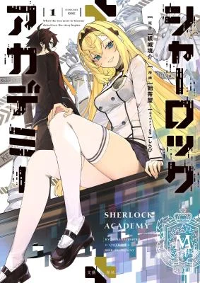 Cover of Sherlock + Academy