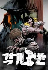 Cover of Fight Class 3