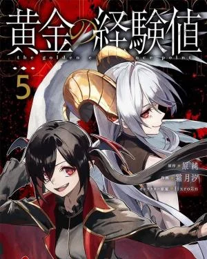 Cover of Ougon no Keikenchi