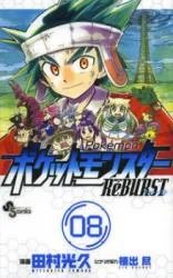 Cover of Pokémon RéBURST