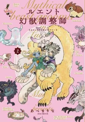Cover of Luento Genjuu Trimmer