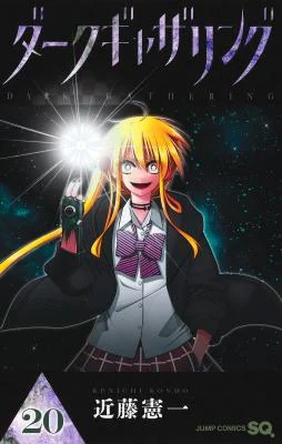 Cover of Dark Gathering