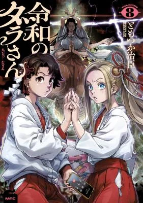 Cover of Reiwa no Dara-san