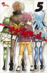 Cover of Anagle Mole