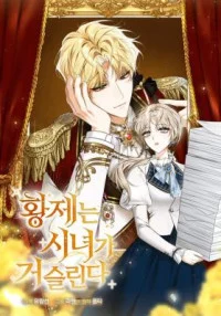 Cover of His Majesty is Vexedby His Handmaiden