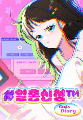 Cover of Friend Request