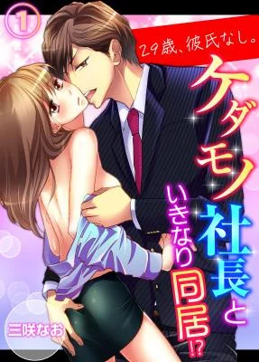 Cover of 29 years old, Single, Living with the CEO? manga