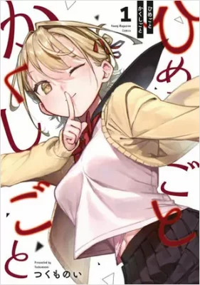 Cover of Secret Affairs, Hidden Truths
